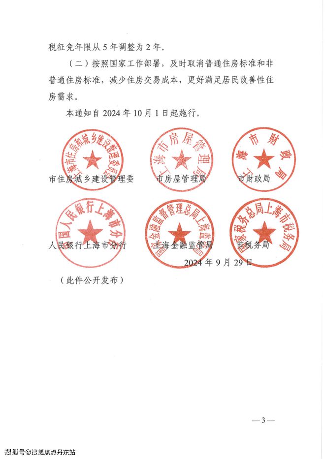 4年网站楼盘测评-招商时代乐章户型-配套爱游戏(ayx)『招商时代乐章』202
