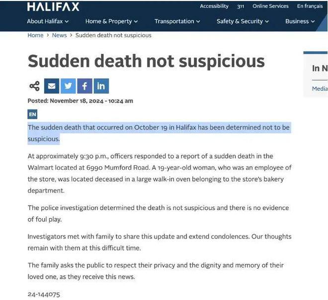 箱离奇诡异死亡！25天后警方发表声明爱游戏入口沃尔玛19岁女员工命丧烤(图2)