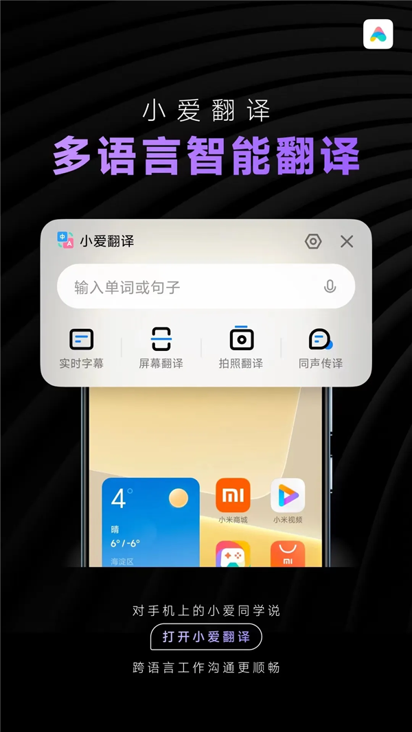 国际顶级AI会议录用：功能已在小爱实装ayx爱游戏app小米大模型团队论文被(图2)
