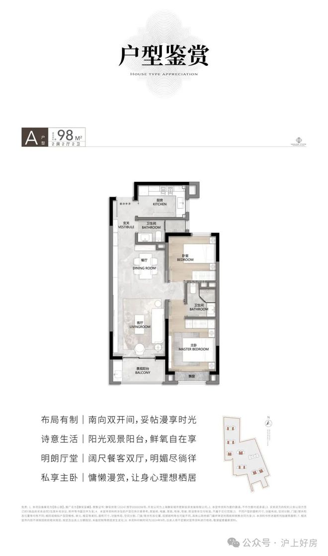售楼处发布：人生交响曲幸福第一站！爱游戏app登录！聚焦@静安玺樾(图30)
