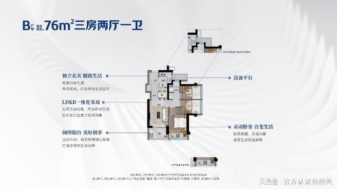 最新动态-项目深度测评与综合分析爱游戏体育2025卓越前海未来城
