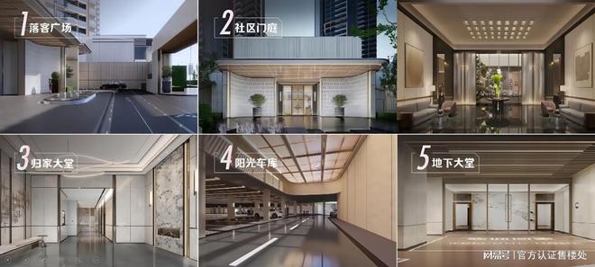最新动态-项目深度测评与综合分析爱游戏体育2025卓越前海未来城(图5)