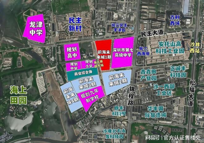 最新动态-项目深度测评与综合分析爱游戏体育2025卓越前海未来城(图7)