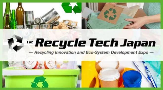 025东京高科技材料展诚邀您报名参加爱游戏app网站手机版11月12日2(图9) 025东京高科技材料展诚邀您报名参加爱游戏app网站手机版11月12日2(图9)