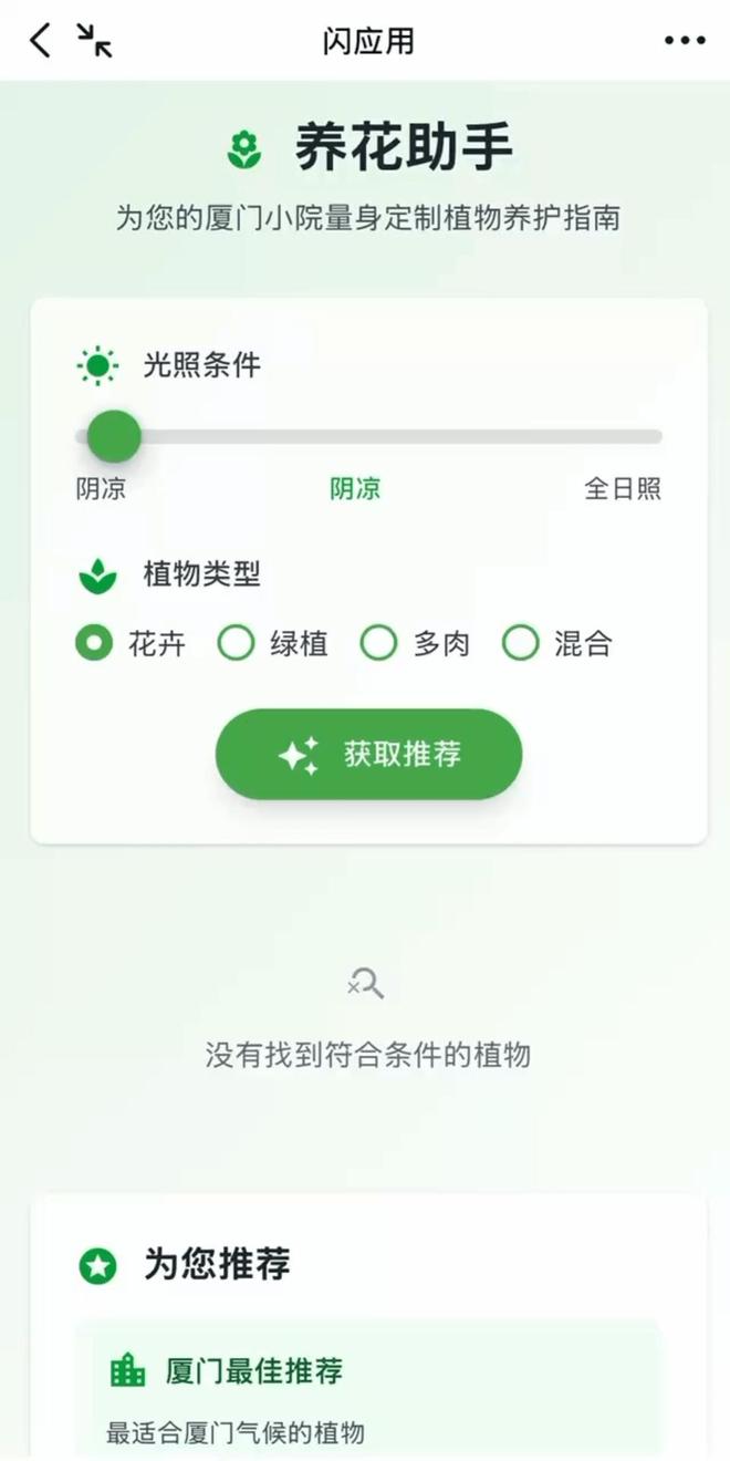 搓AI应用」掀起全民开发风潮爱游戏app手机版「30秒手