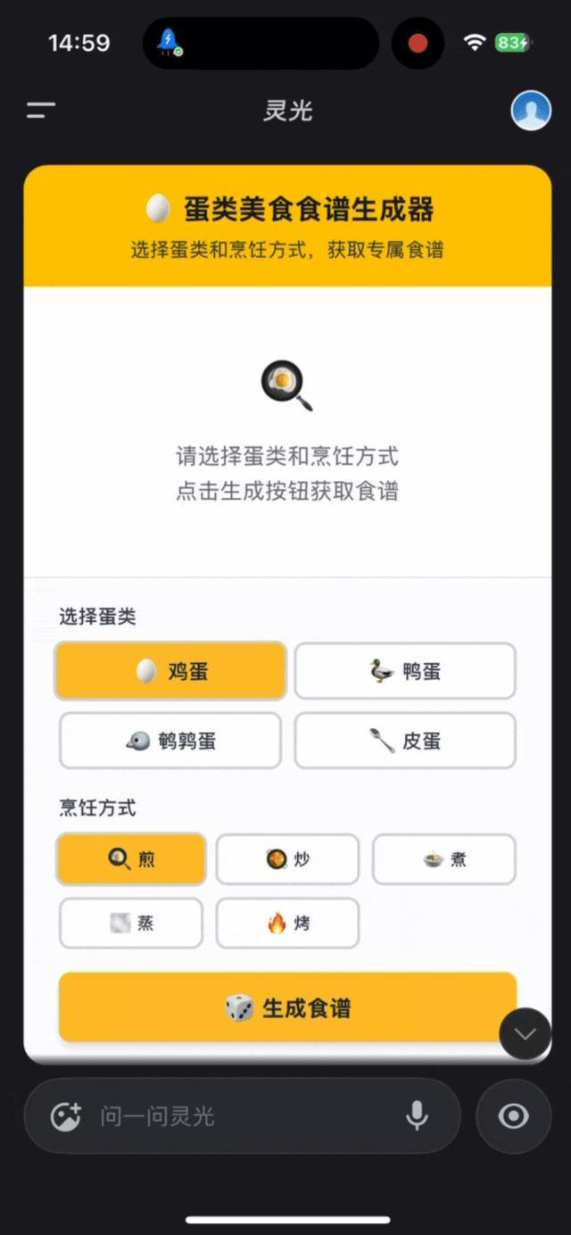 搓AI应用」掀起全民开发风潮爱游戏app手机版「30秒手(图3)