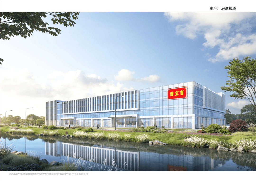 95亩！岳西一项目效果图出炉爱游戏爱体育